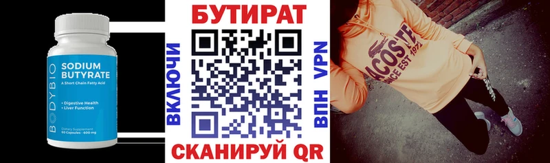 Бутират оксана  Купить закладки  Озёрск 