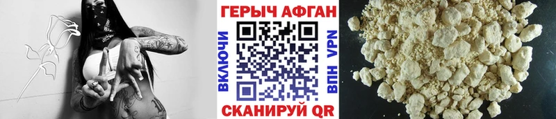 Купить где  Озёрск  ГЕРОИН Heroin 