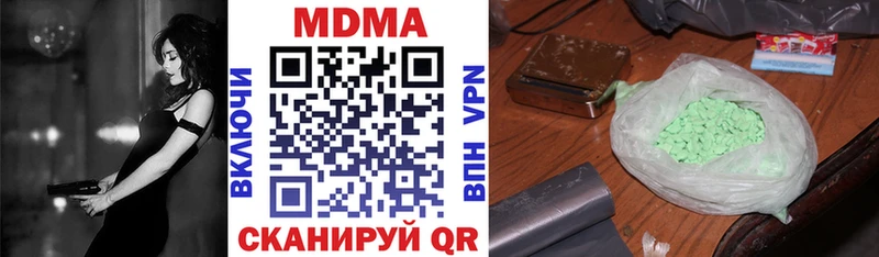 Купить закладки  Озёрск  MDMA VHQ 