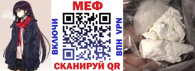 Купить закладки  Озёрск  Меф VHQ 