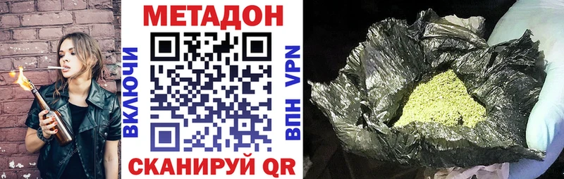 Купить где  Озёрск  Метадон кристалл 